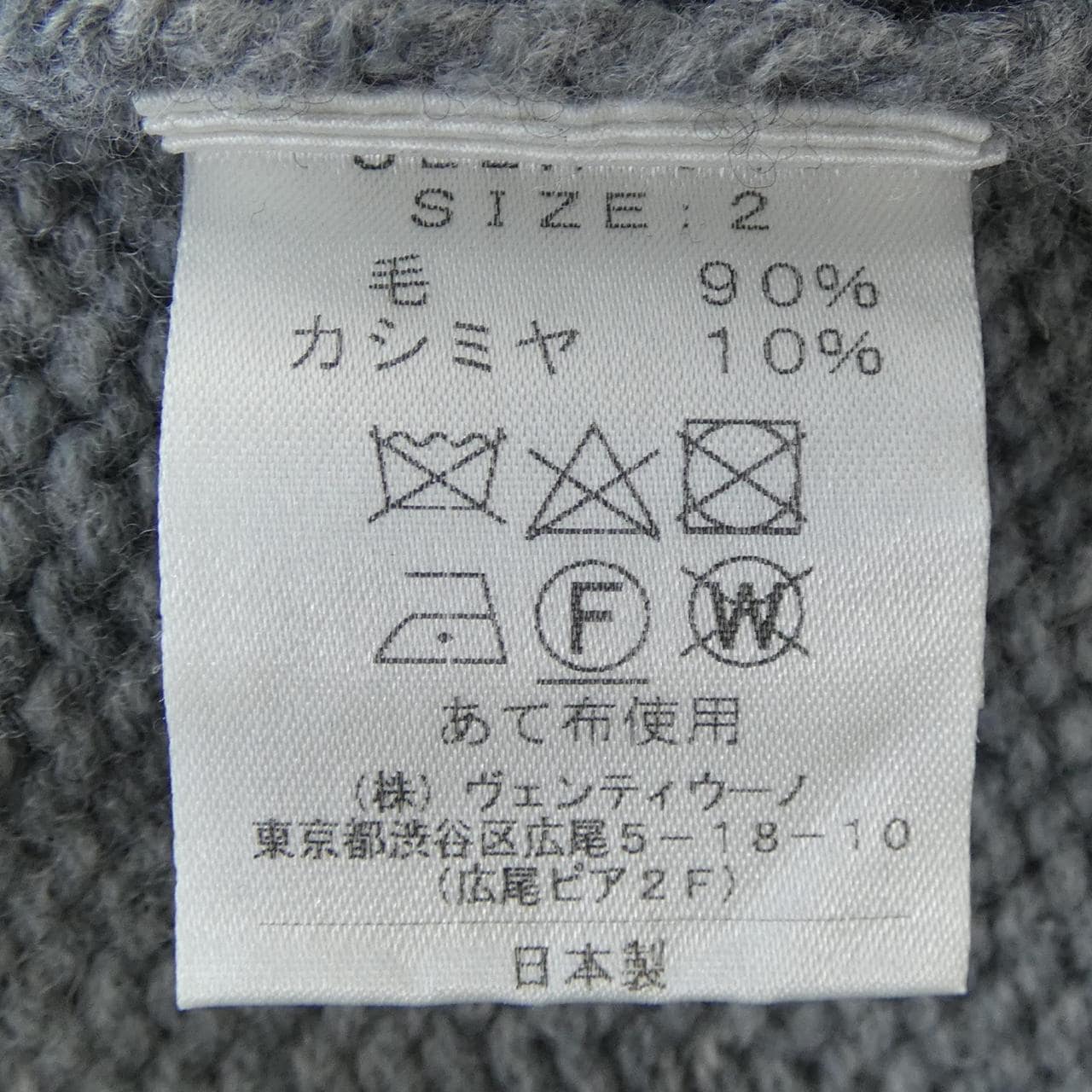 スローン SLOANE SL2W-042 ニット