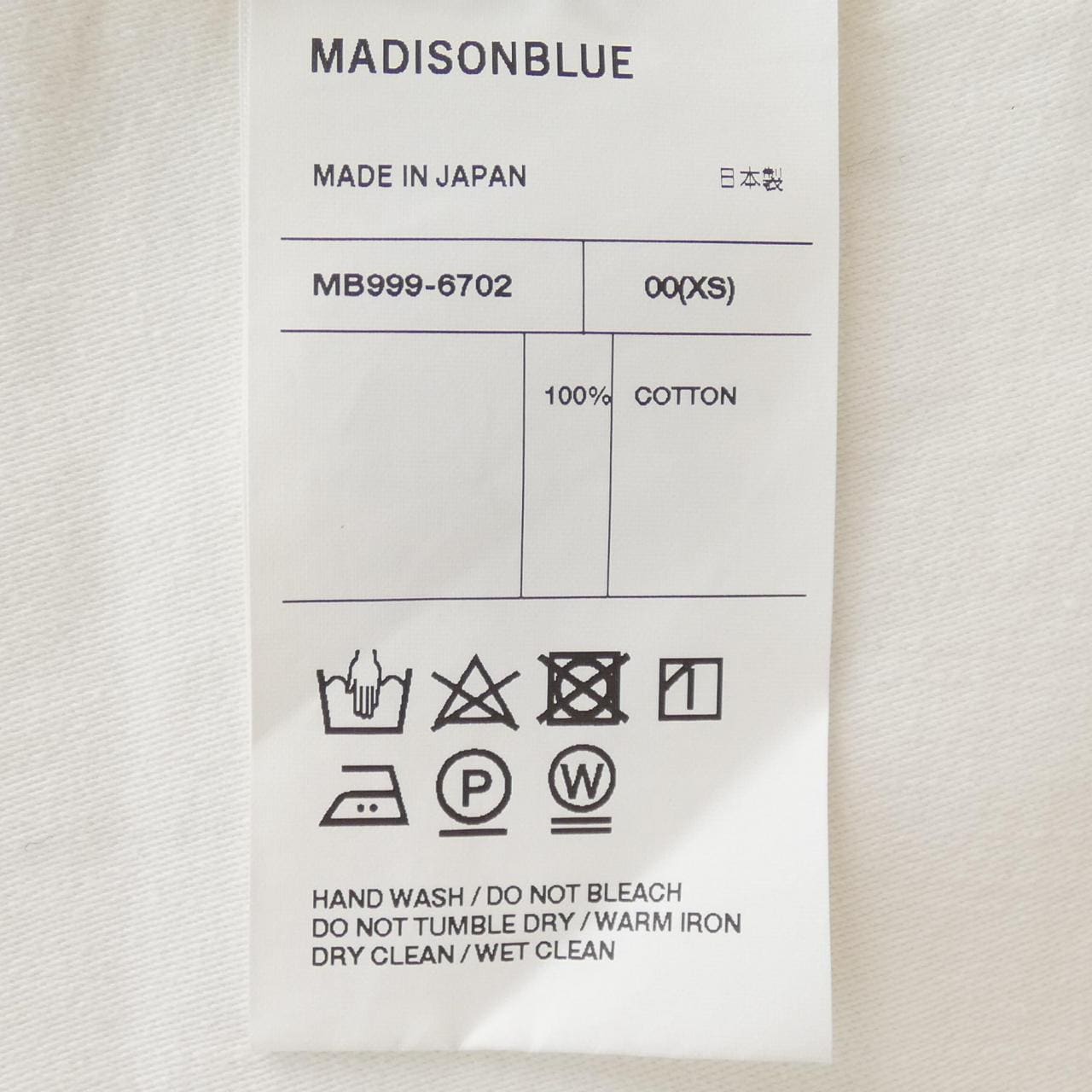 マディソンブルー MADISON BLUE スカート
