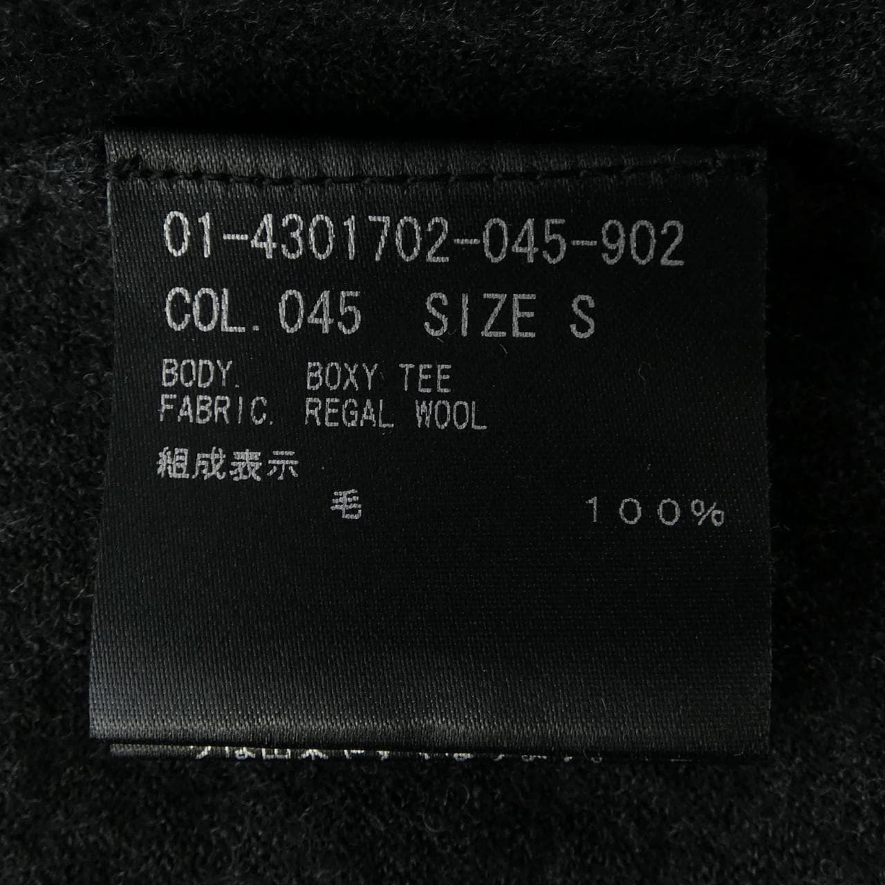 セオリー theory 01-4301702 ニット