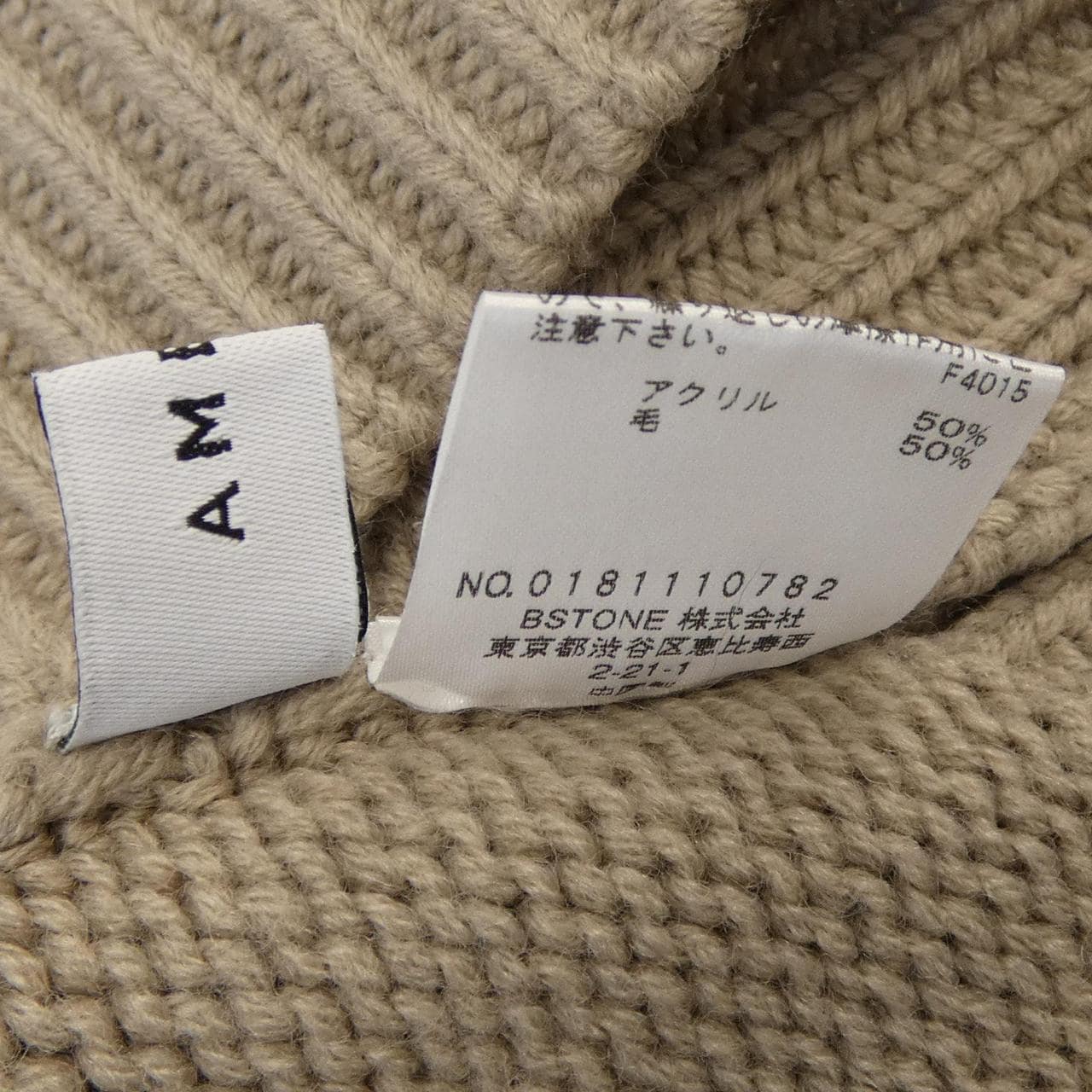 アメリ AMERI VINTAGE ニット