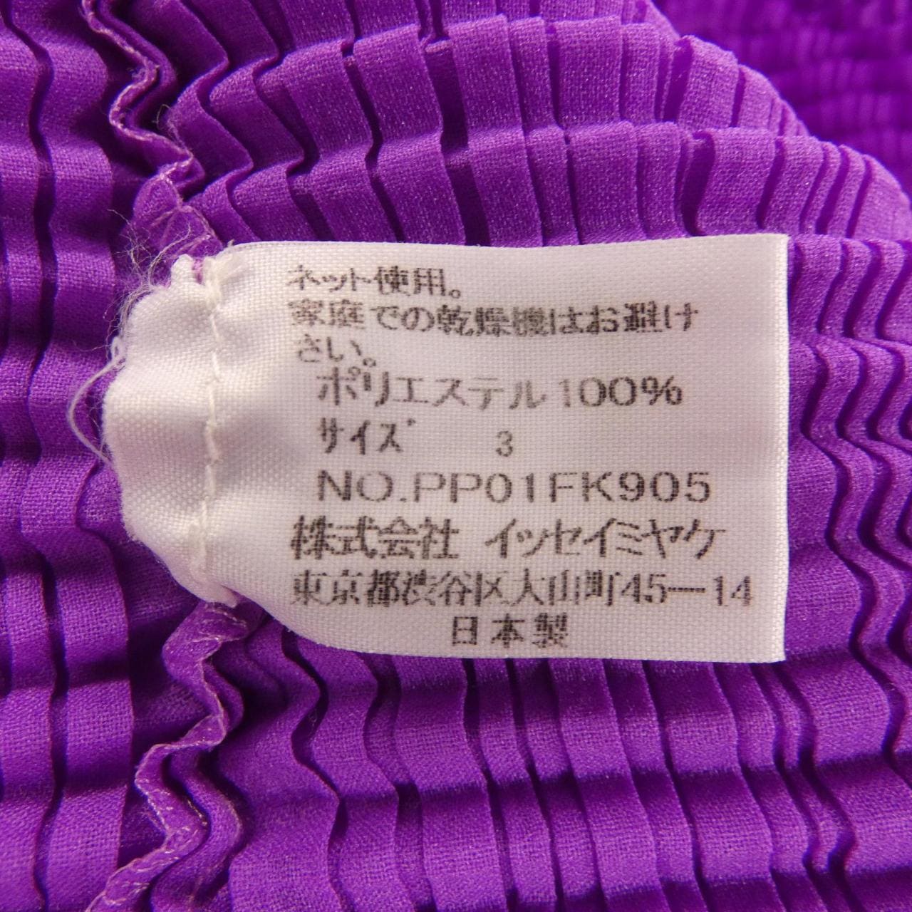 イッセイミヤケ ISSEY MIYAKE PP01FK905 トップス
