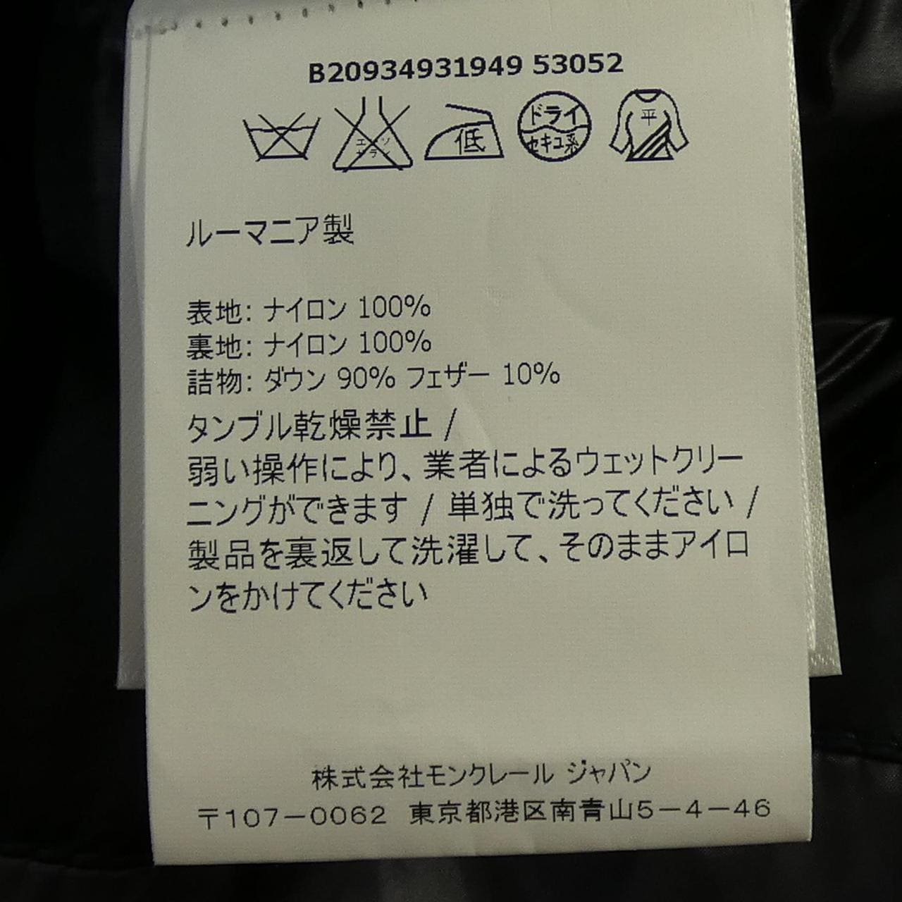 モンクレール MONCLER SUYEN ダウンコート