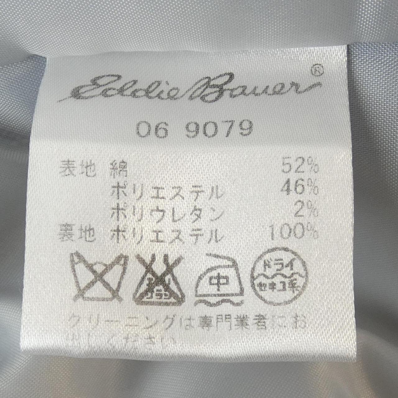 エディーバウアー EDDIE BAUER ジャケット