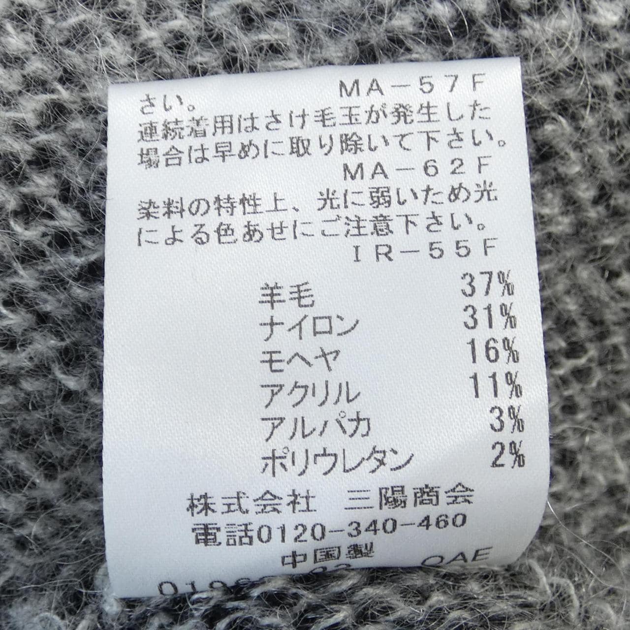 ブルーレーベルクレストブリッジ BLUE LABEL CRESTBRID カーディガン