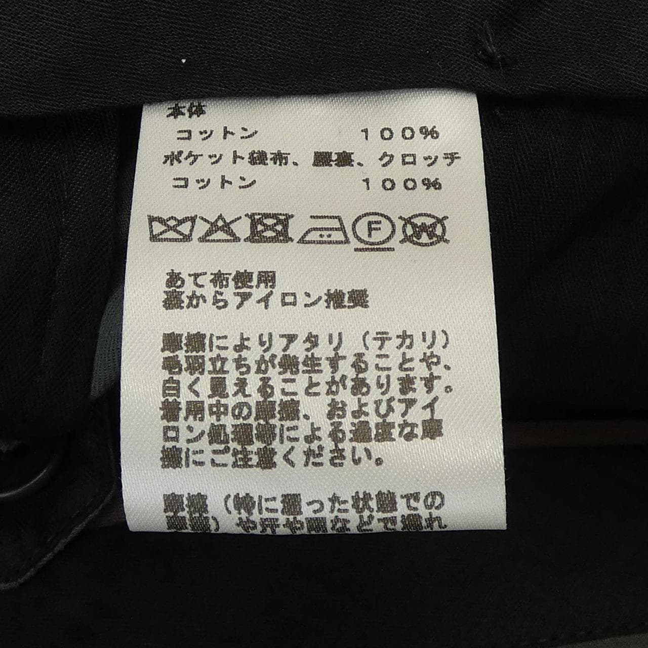 エルメス HERMES パンツ
