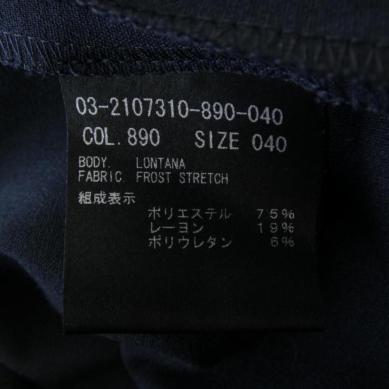 セオリーリュクス Theory luxe 03-2107310 スカート