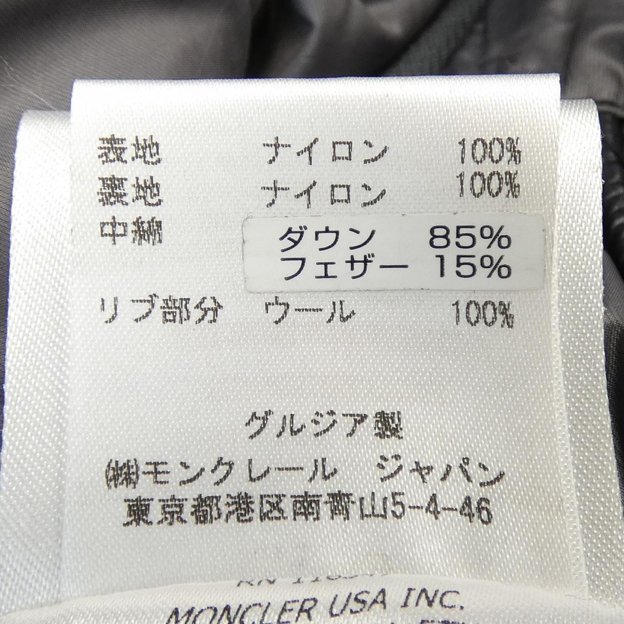 モンクレール MONCLER ZIN ダウンジャケット