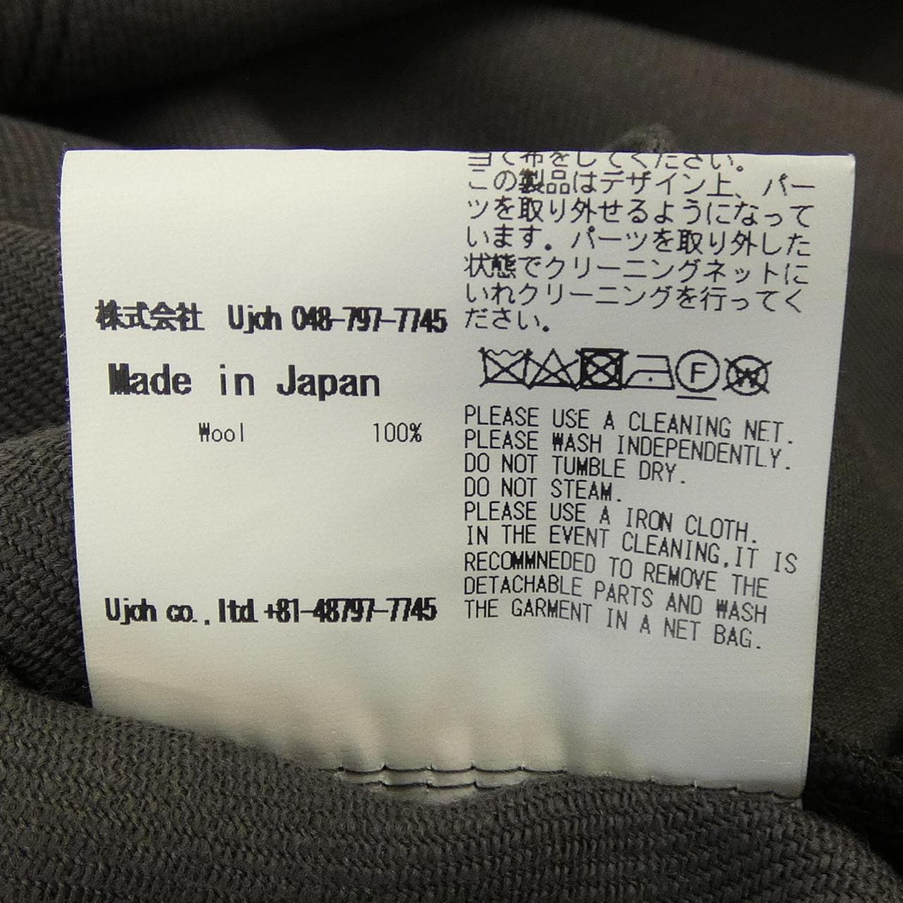 ウジョー UJOH ワンピース
