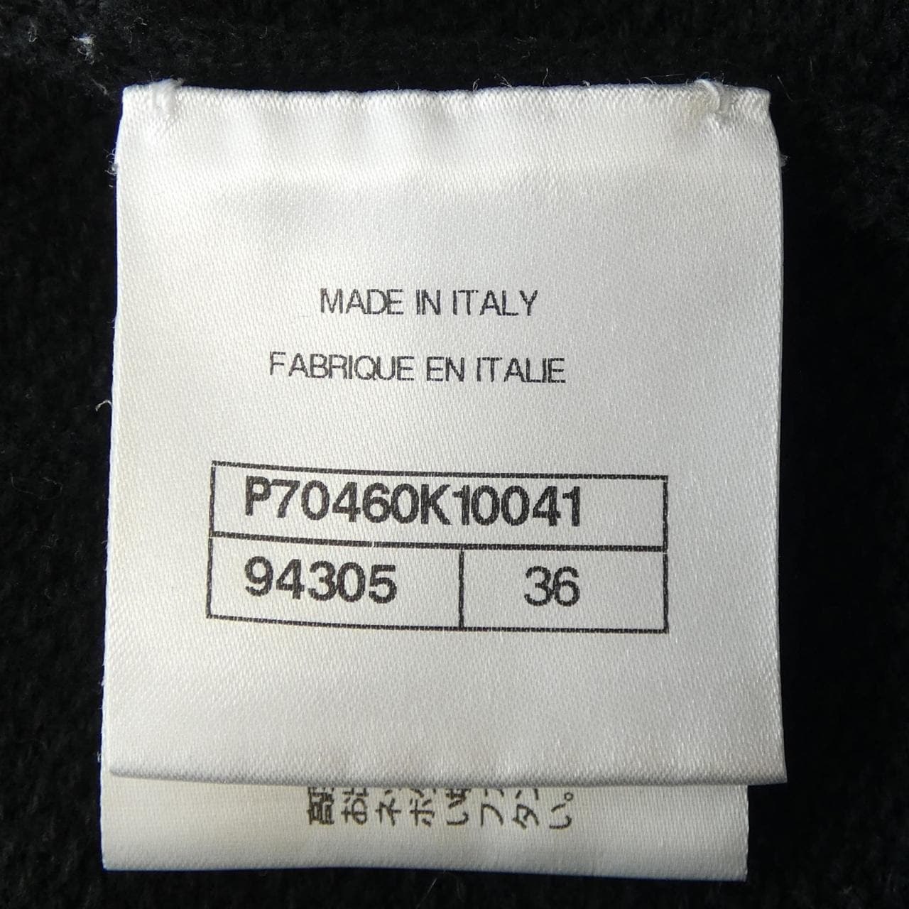 シャネル CHANEL P70460K10041 スウェット