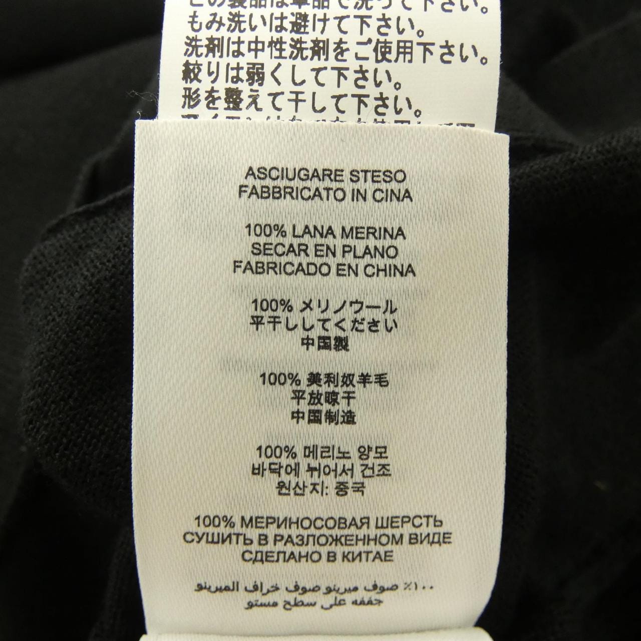 ドリスヴァンノッテン DRIES VAN NOTEN TOREA 1700 ニット