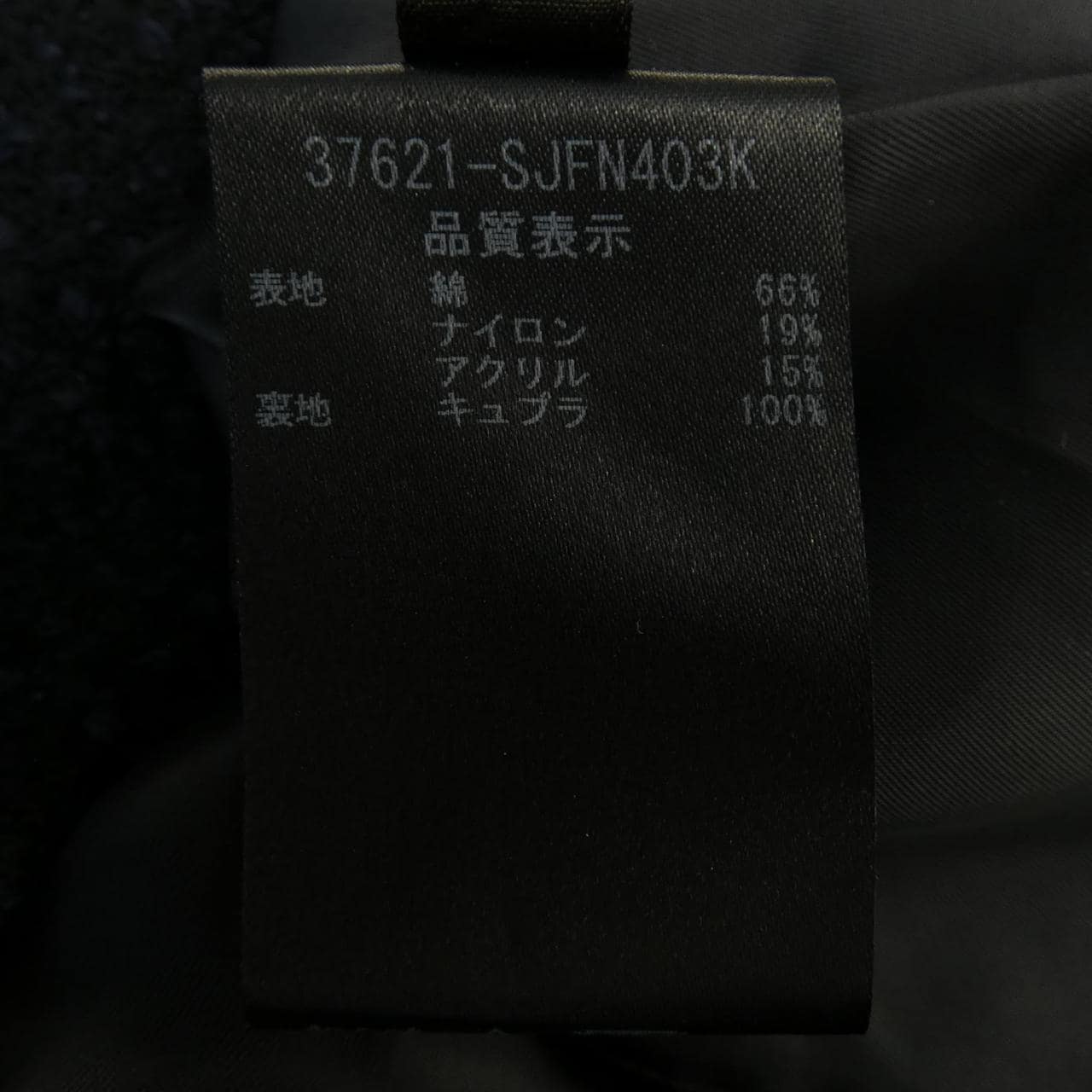 フォクシーブティック FOXEY BOUTIQUE 37621 ジャケット