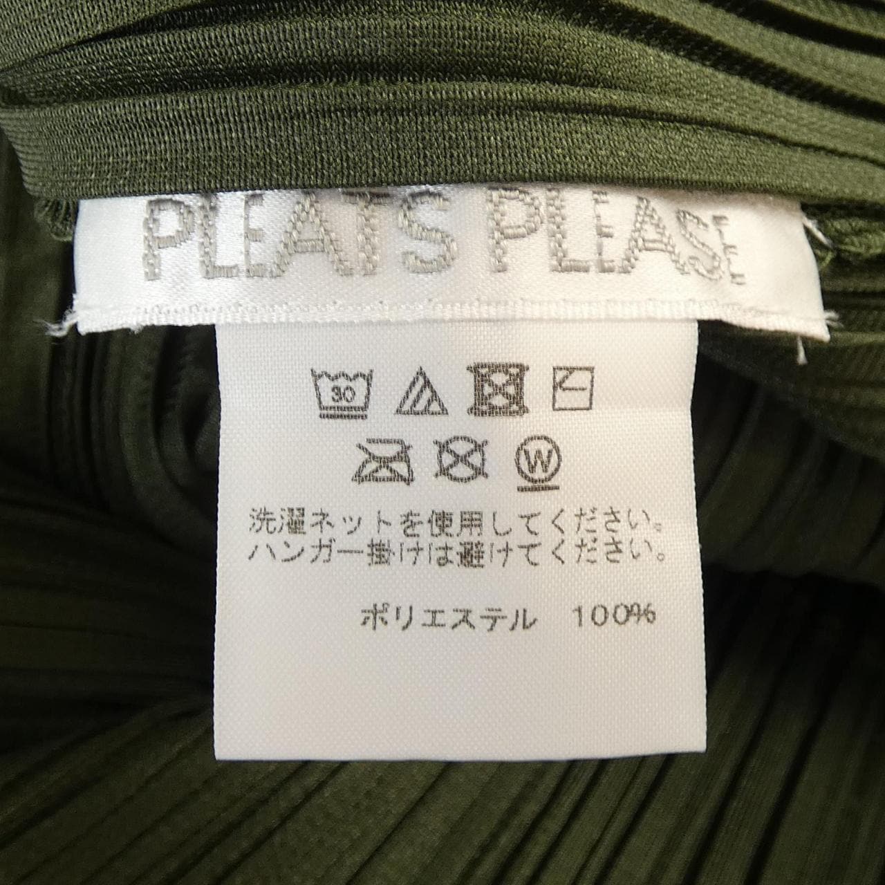 プリーツプリーズ PLEATS PLEASE カーディガン