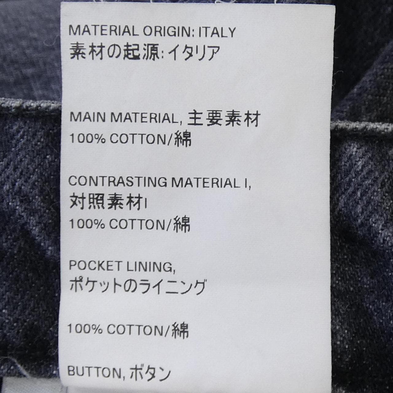 アワーレガシー OUR LEGACY W4215FB ジーンズ