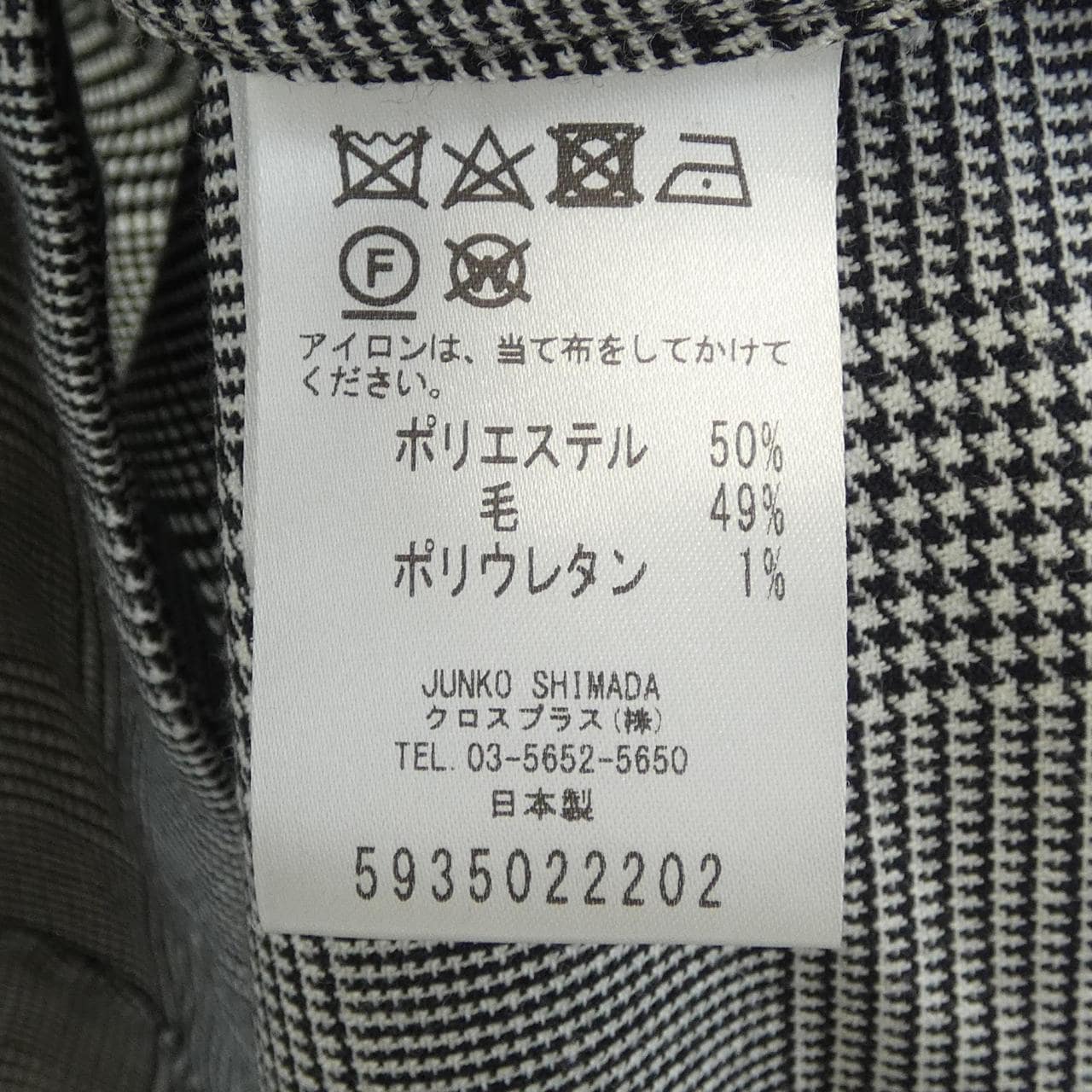 淳久島田JUNKO SHIMADA設置