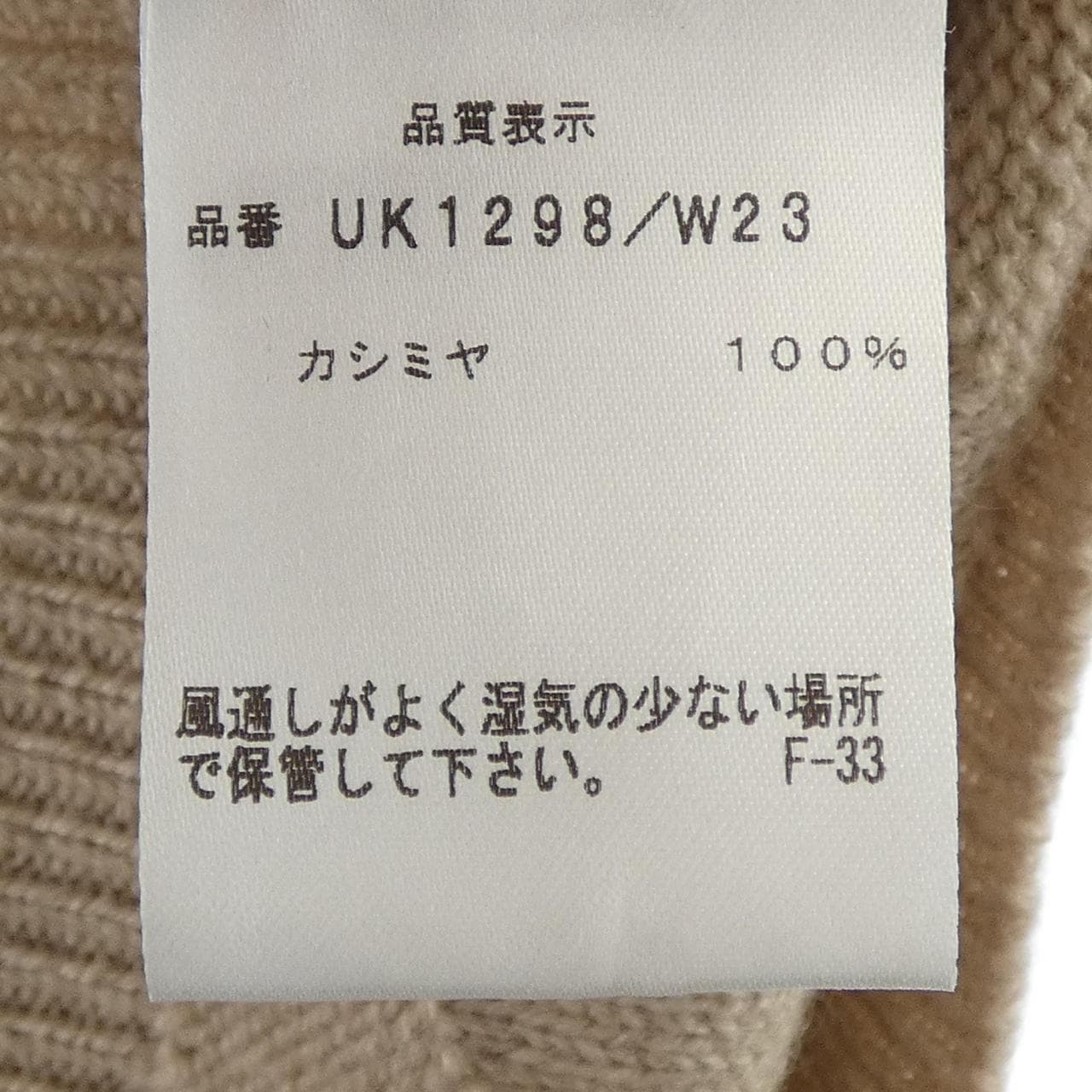 キートン KITON ニット