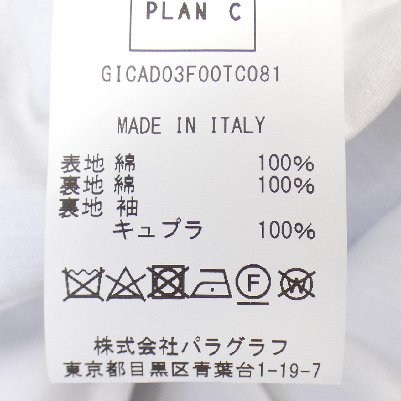 プランシー PLAN C ジャケット