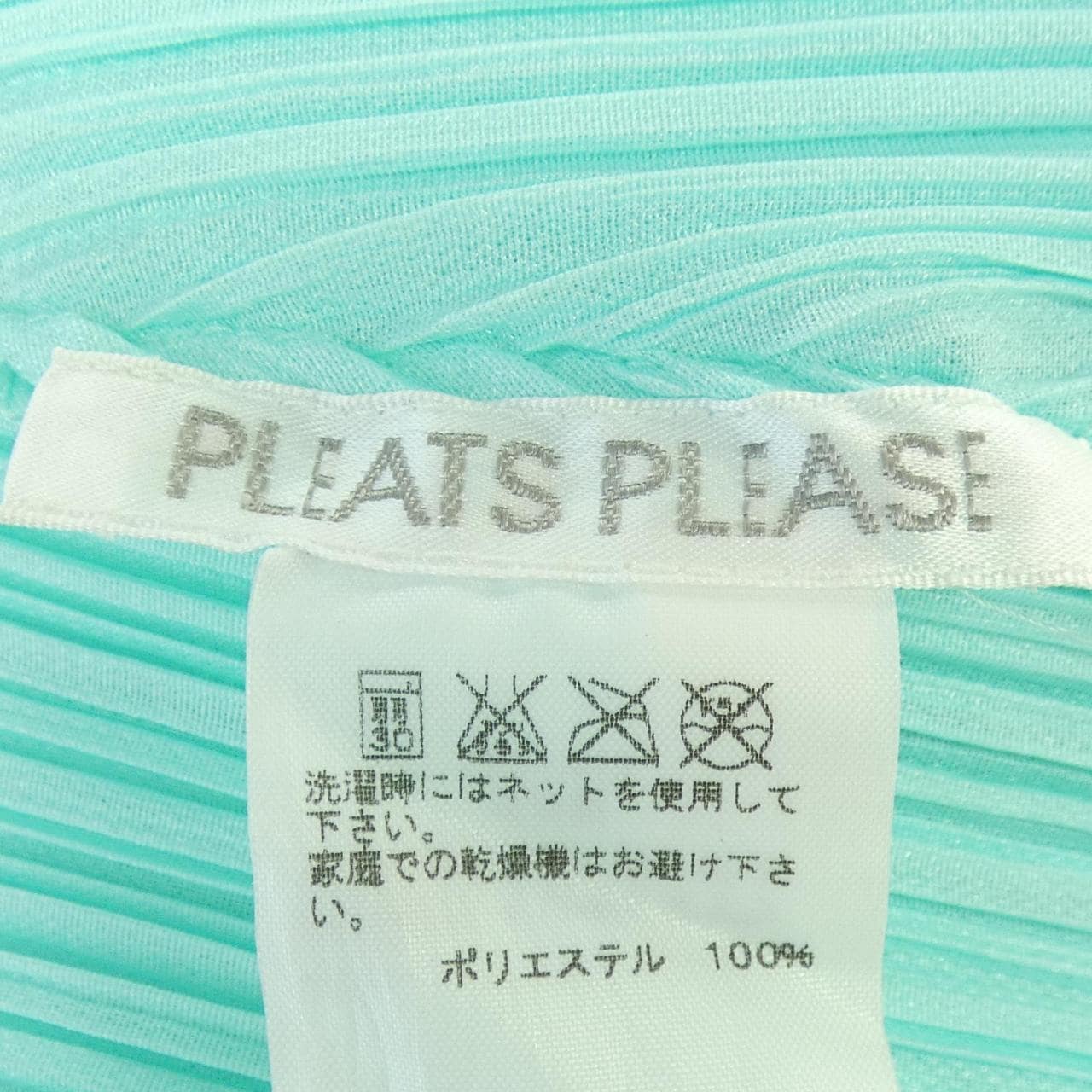 プリーツプリーズ PLEATS PLEASE PP61-JT207 チュニック