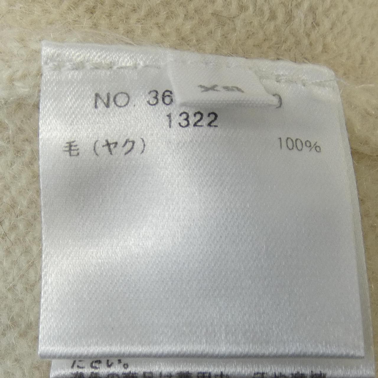 アールエイチシー RHC ニット