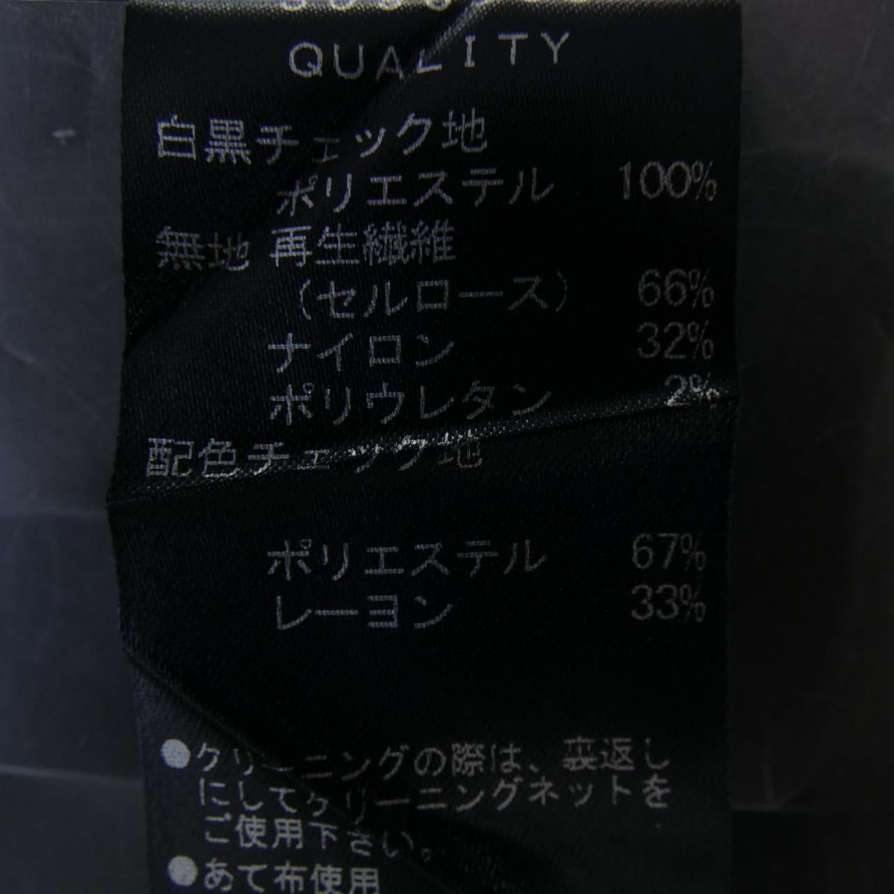 ランバンオンブルー LANVIN en Bleu スカート