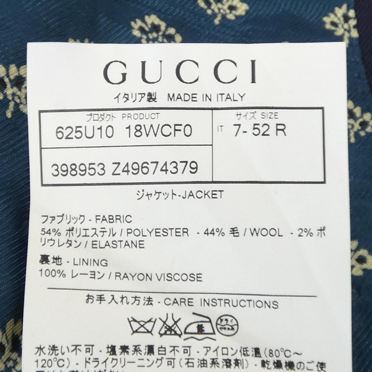 グッチ GUCCI 398953/399325 スーツ