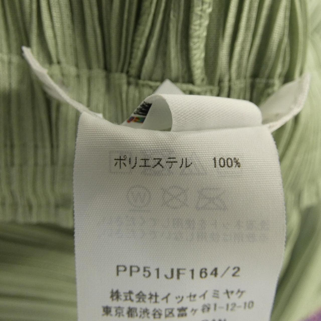 プリーツプリーズ PLEATS PLEASE PP51JF164 パンツ