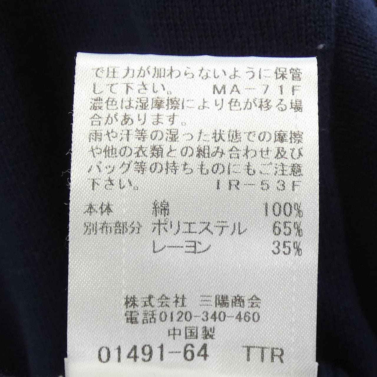 ブルーレーベルクレストブリッジ BLUE LABEL CRESTBRIDGE パーカー