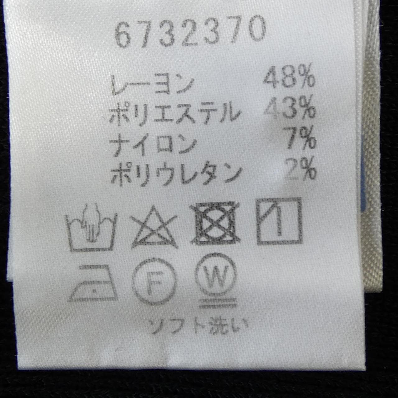 ルネ RENE ニット