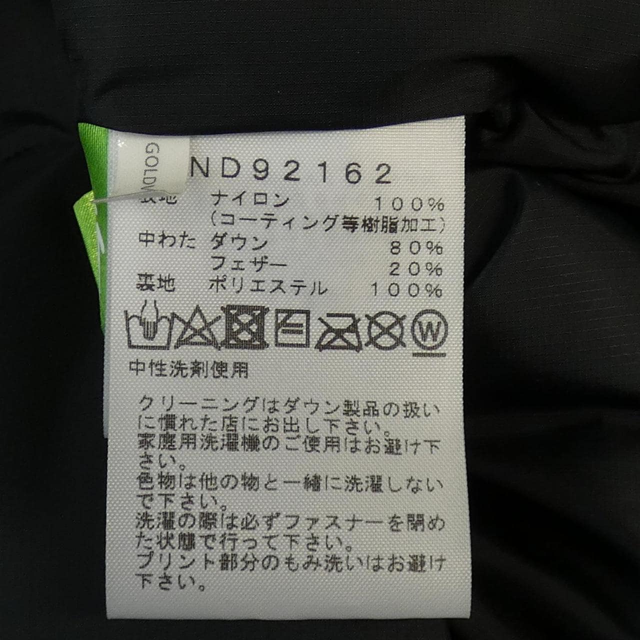 ザノースフェイス THE NORTH FACE ND92162 ダウンジャケット