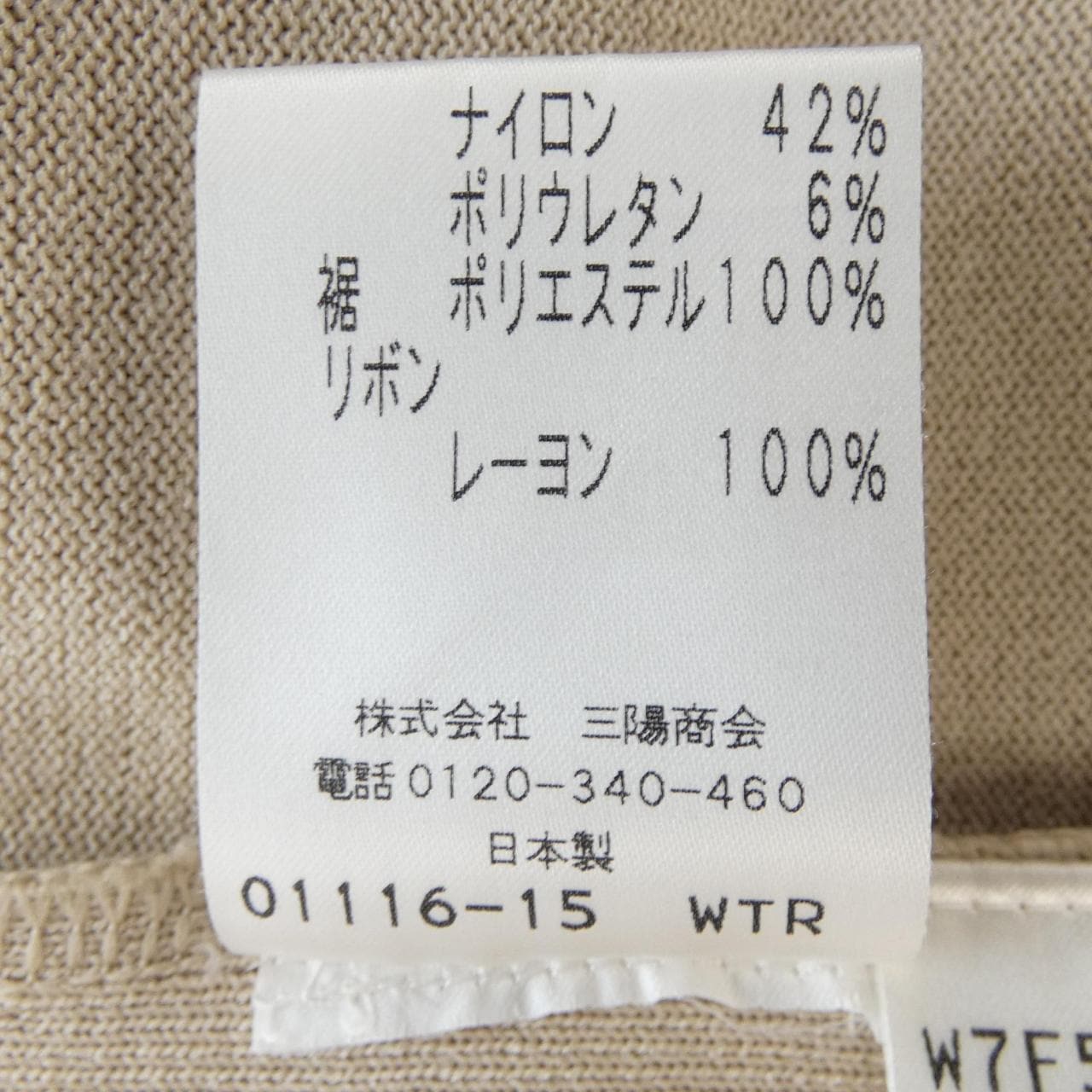 トゥービーシック TO BE CHIC パーカー