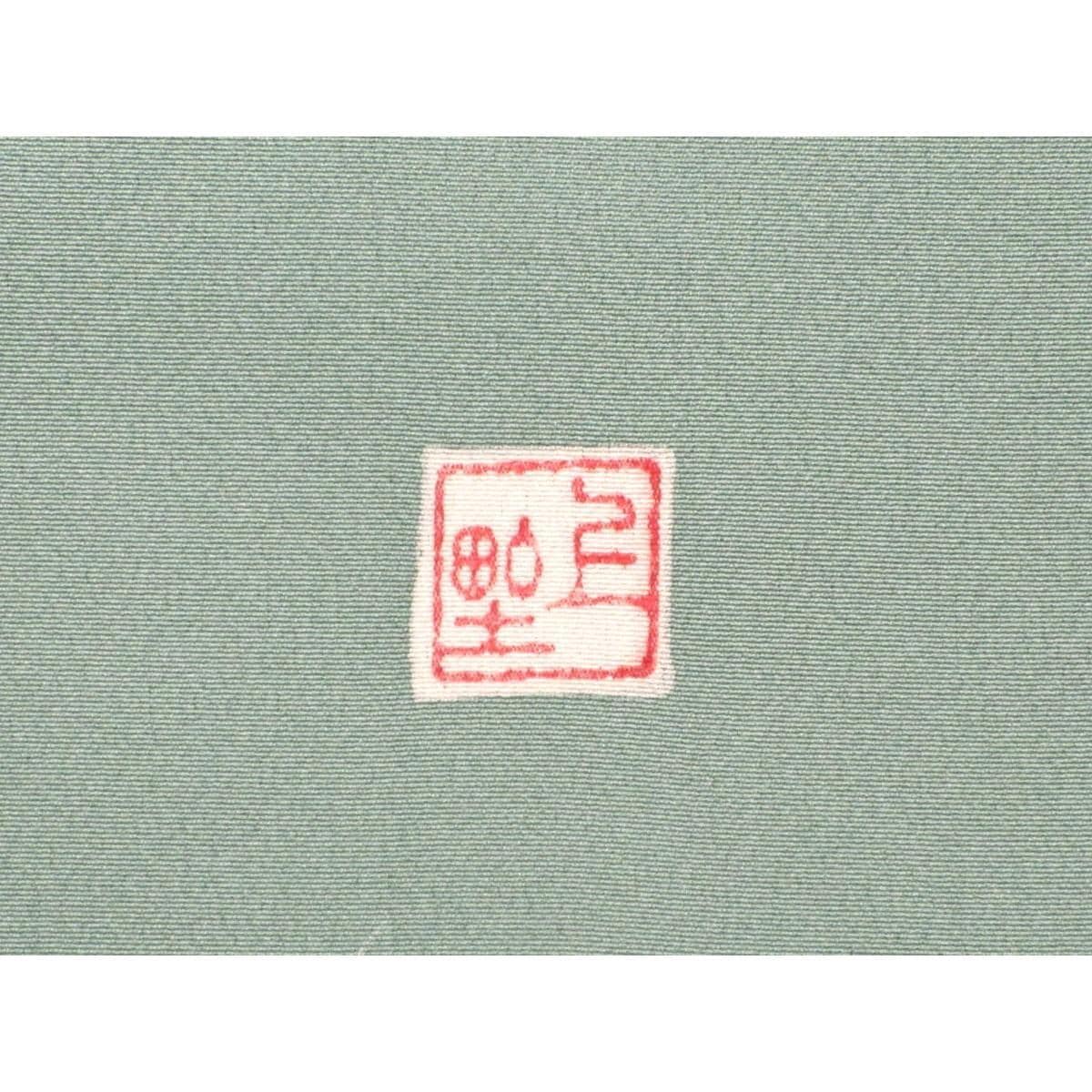 訪問着　上野工房　横木瓜