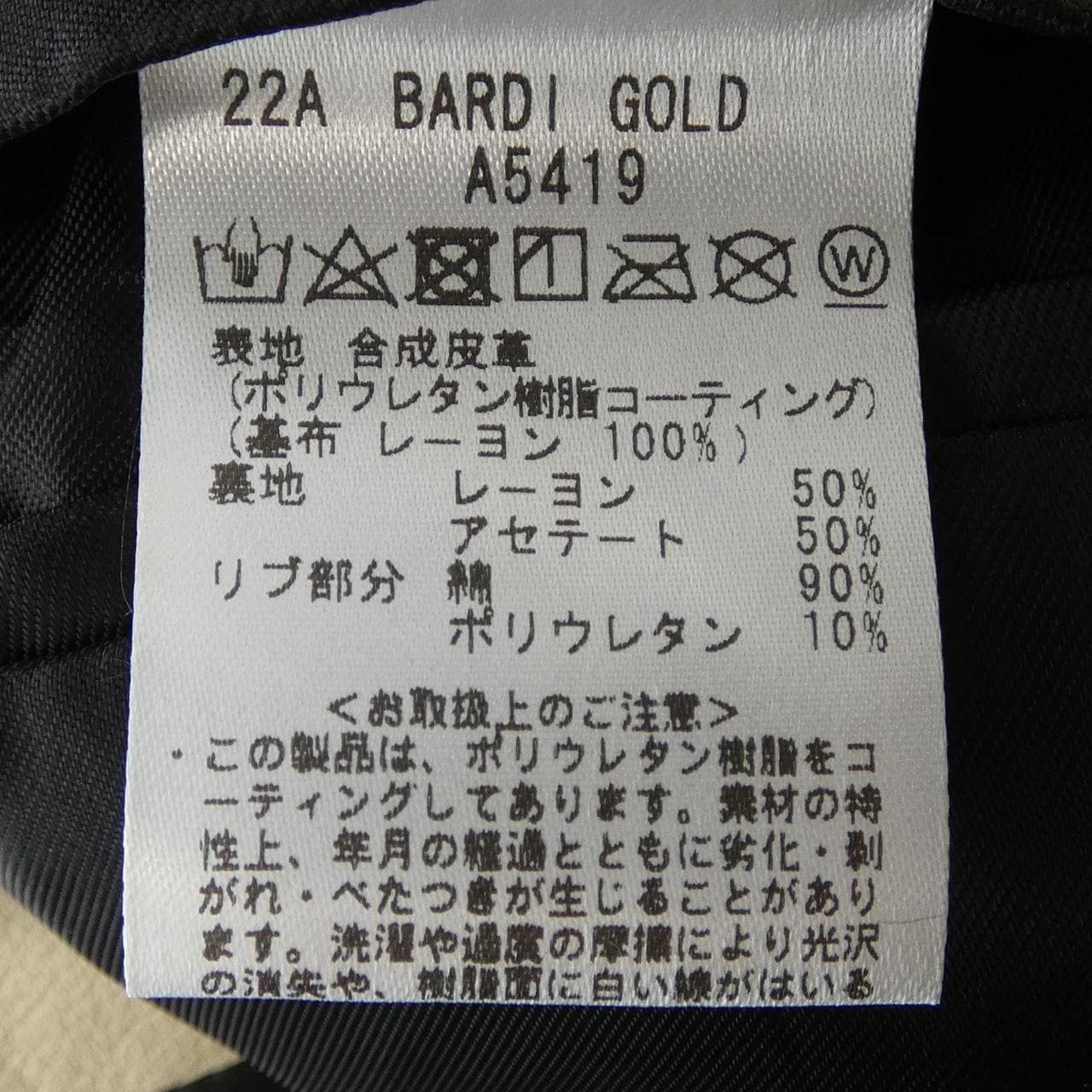 ジャブス GIAB'S ブルゾン