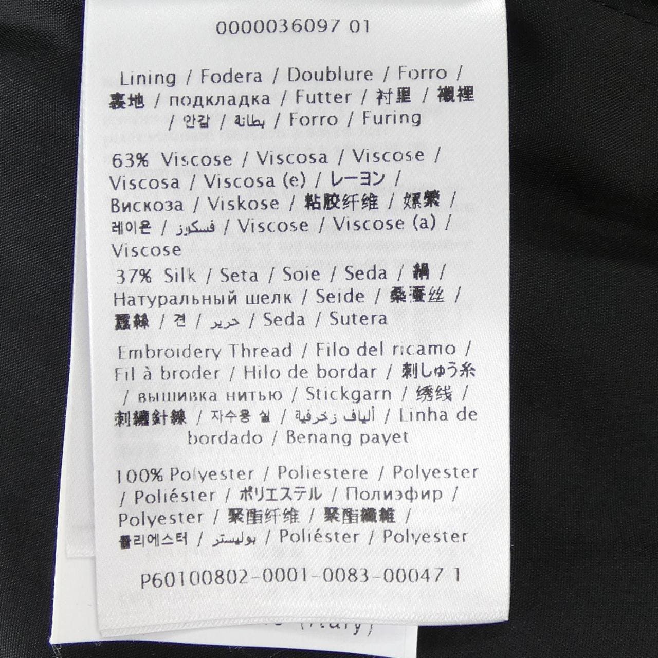 ヴァレンティノ VALENTINO スカート