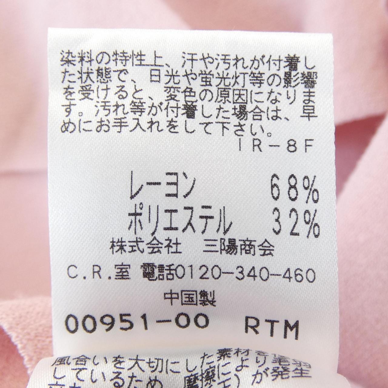 トゥービーシック TO BE CHIC ワンピース