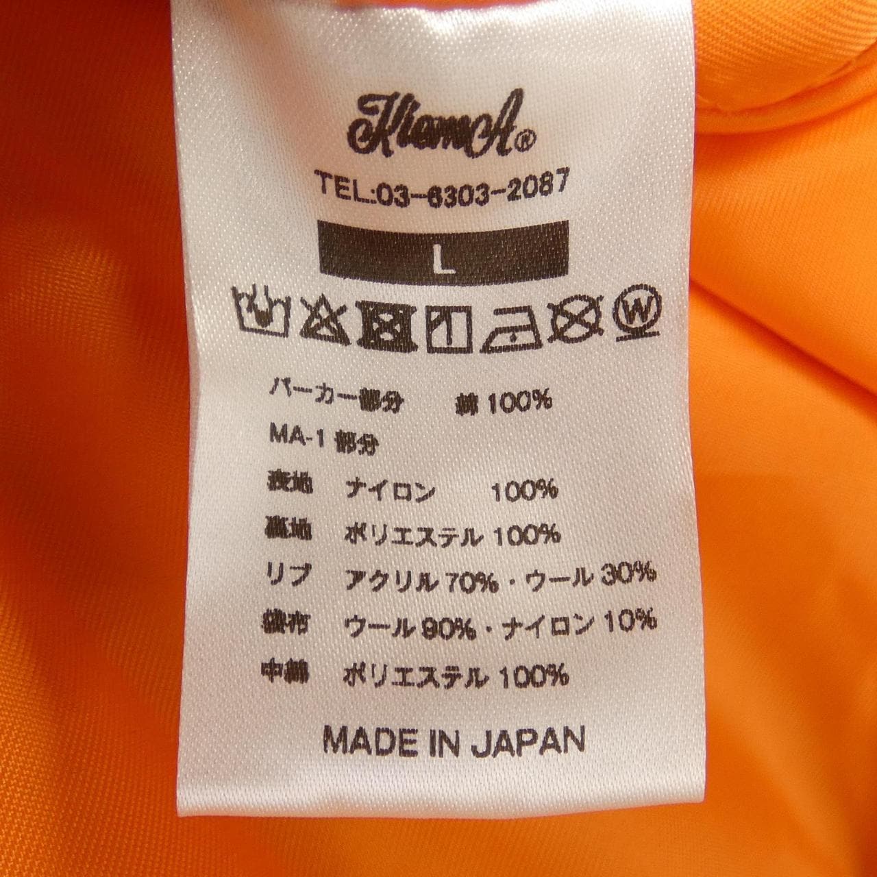 KIEMA ブルゾン