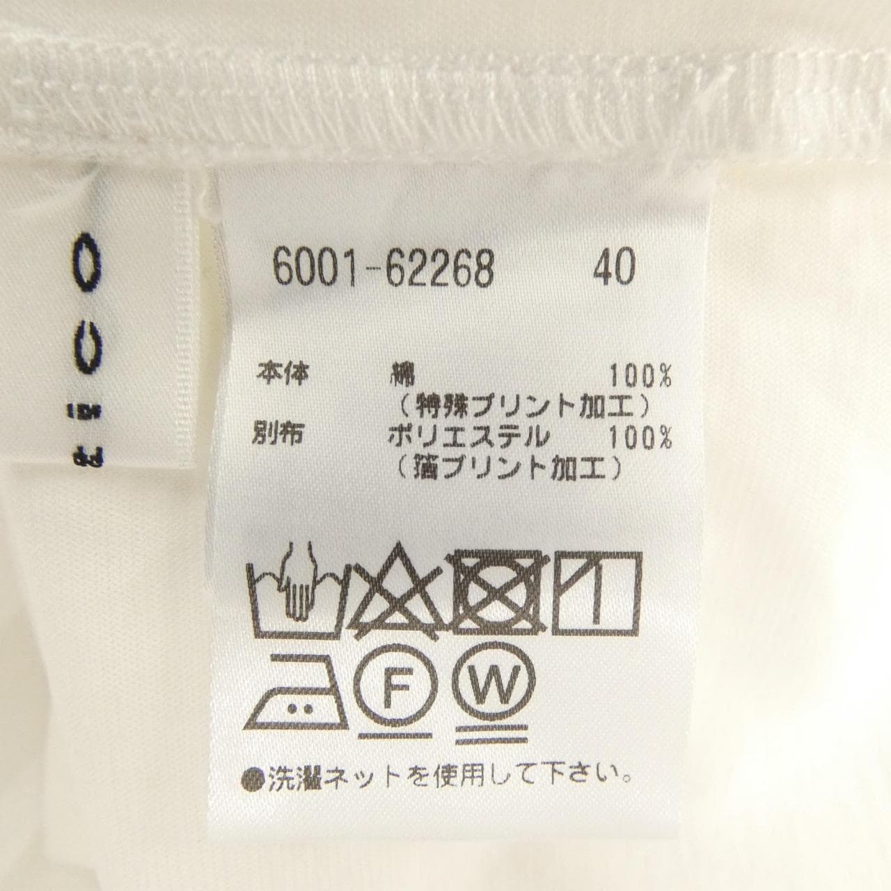 ミスティコ MISTICO Tシャツ
