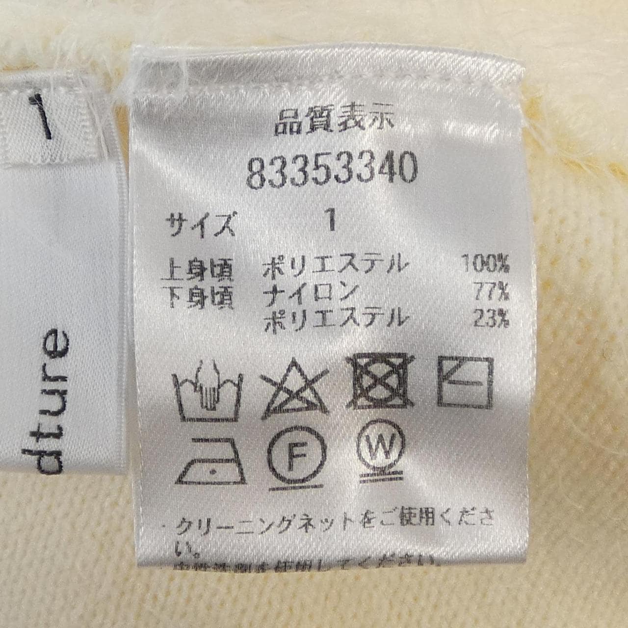 リランドチュール RIRANDTURE トップス