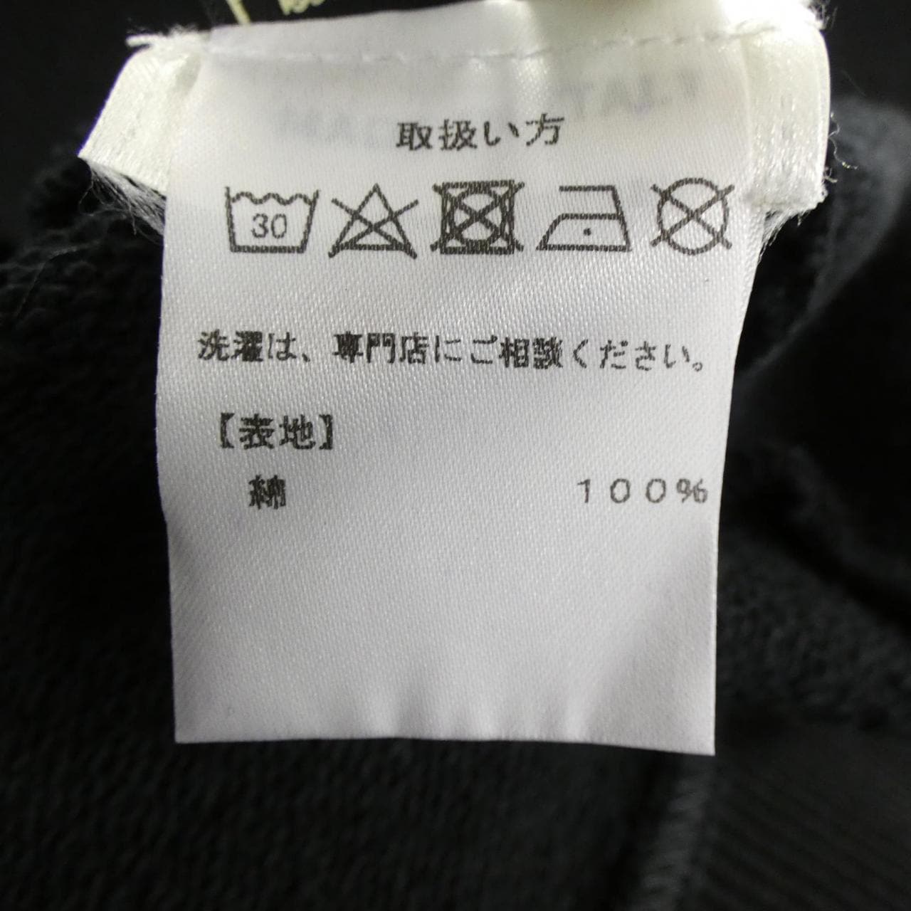 フェンディ FENDI スウェット