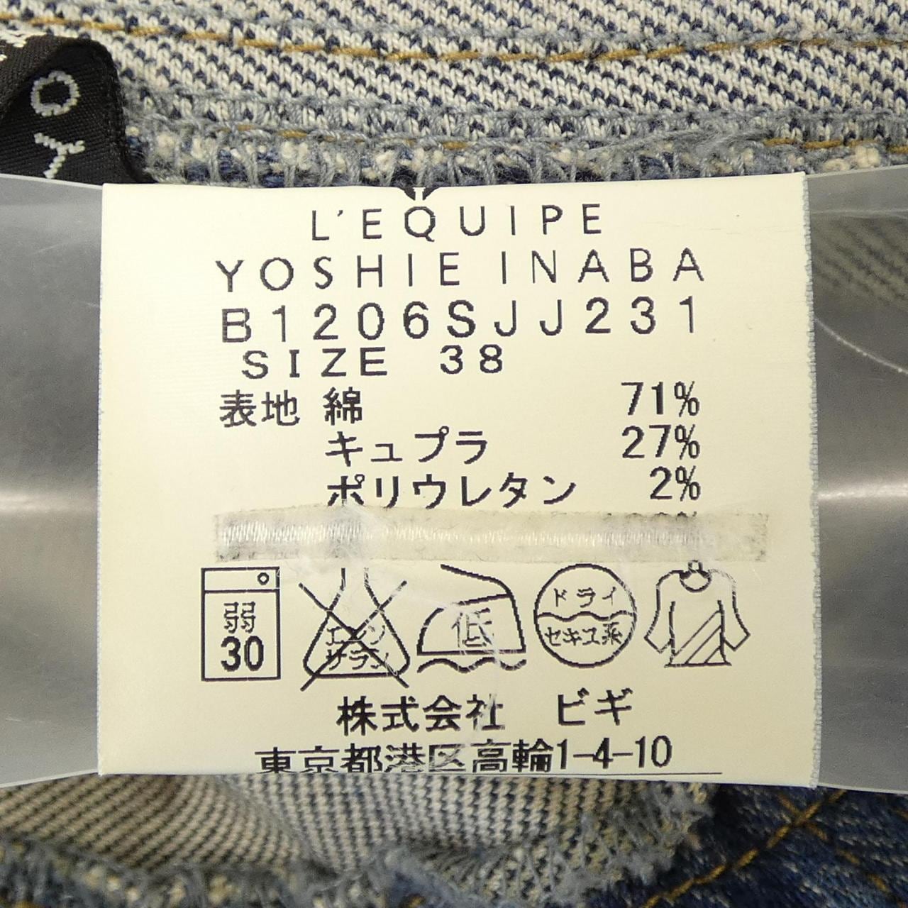 レキップ ヨシエイナバ LEQUIPE YOSHIEINABA デニムジャケット