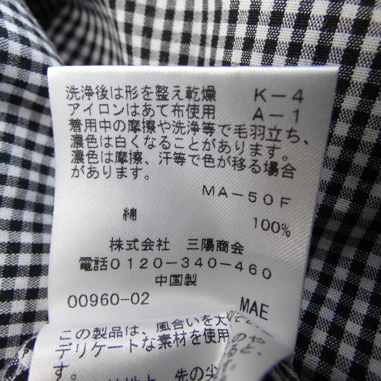 トゥービーシック TO BE CHIC チュニック