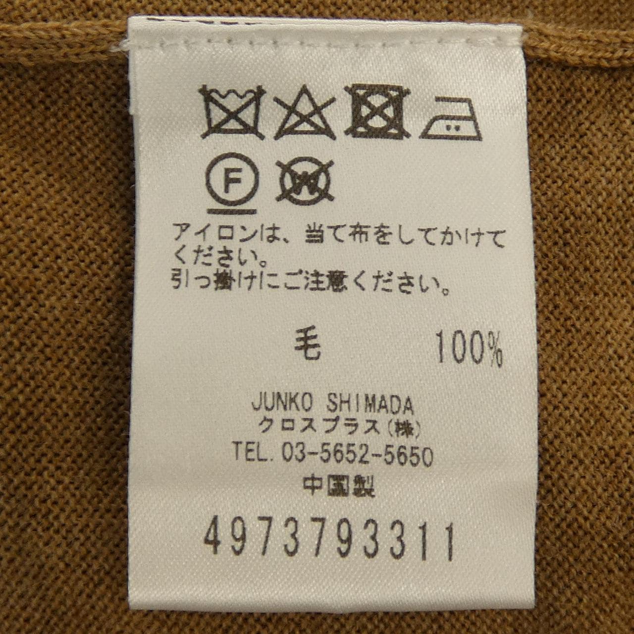 49アベニュージュンコシマダ 49AV.junko shimada ロングカーディガン
