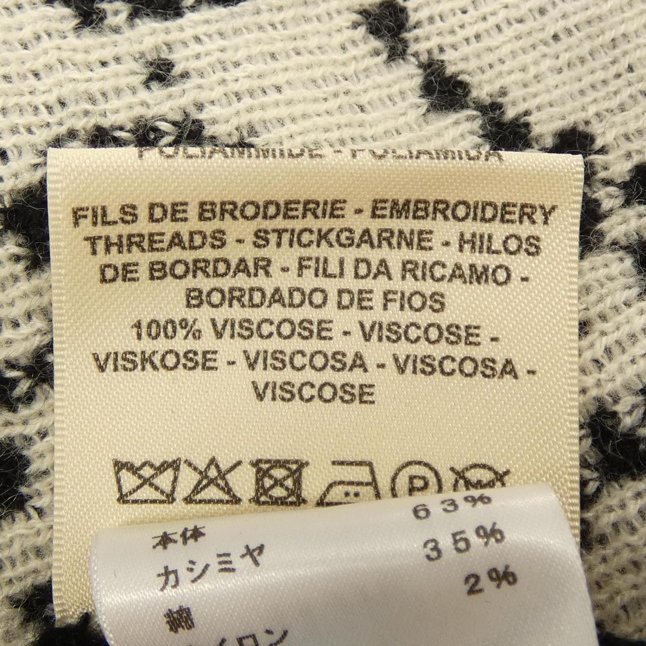 エルメス HERMES BRIDES DE GALA 3E2642D8 ニット