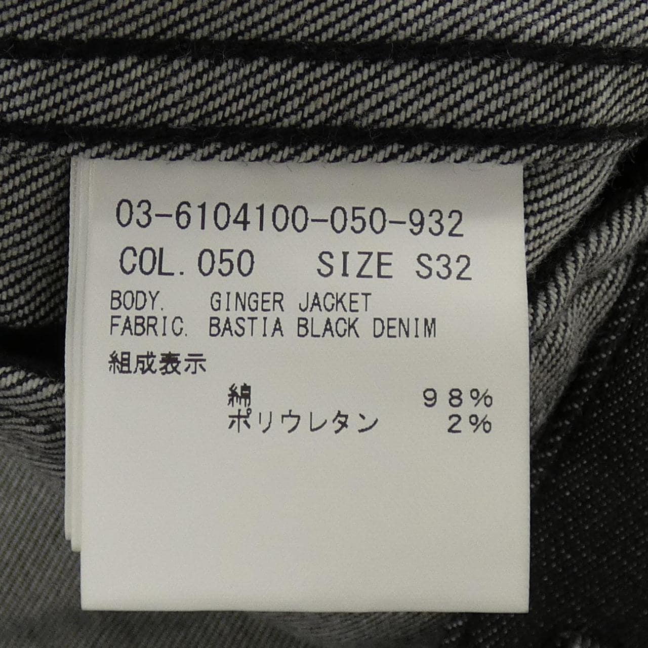 セオリーリュクス Theory luxe デニムジャケット