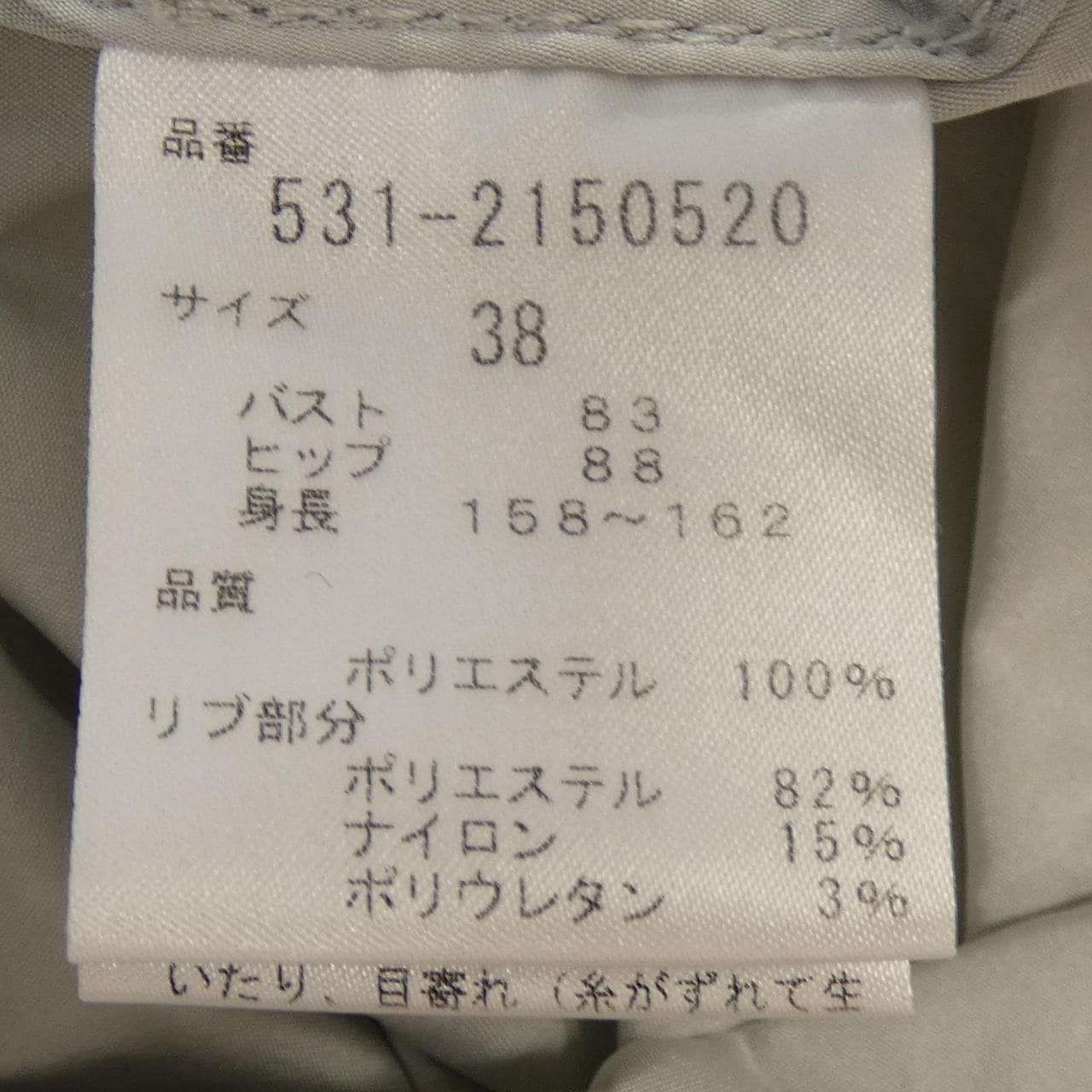 ADORE 531-2150520夾克衫