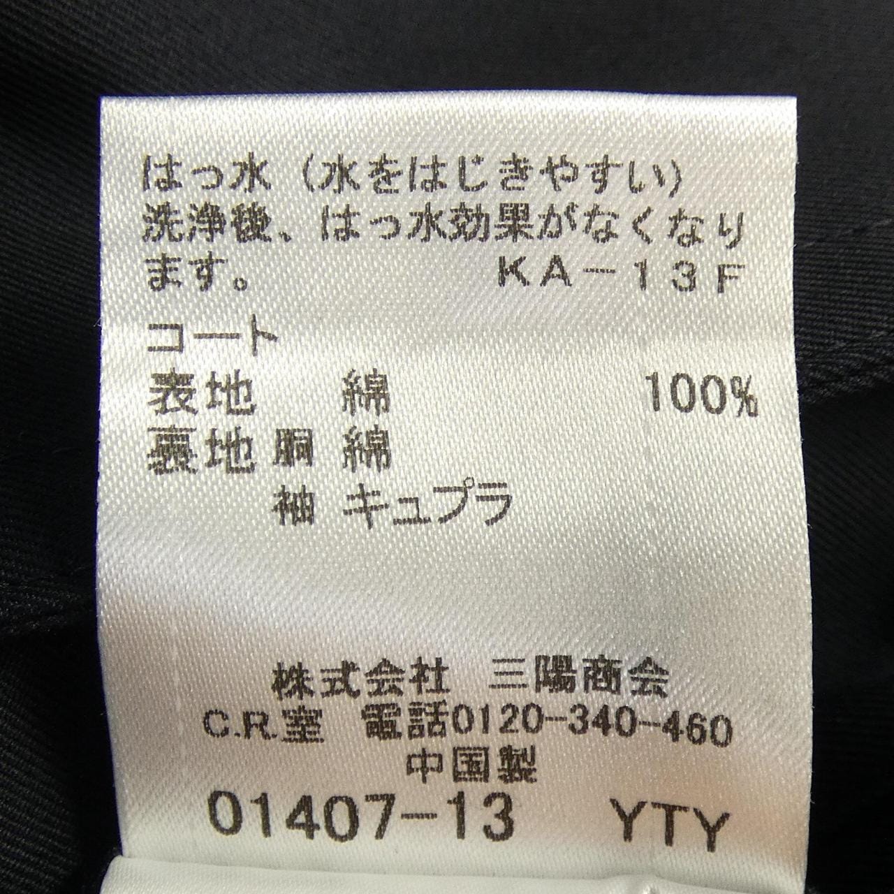 ブラックレーベルクレストブリッジ BLACK LABEL CRESTBRIDGE コート