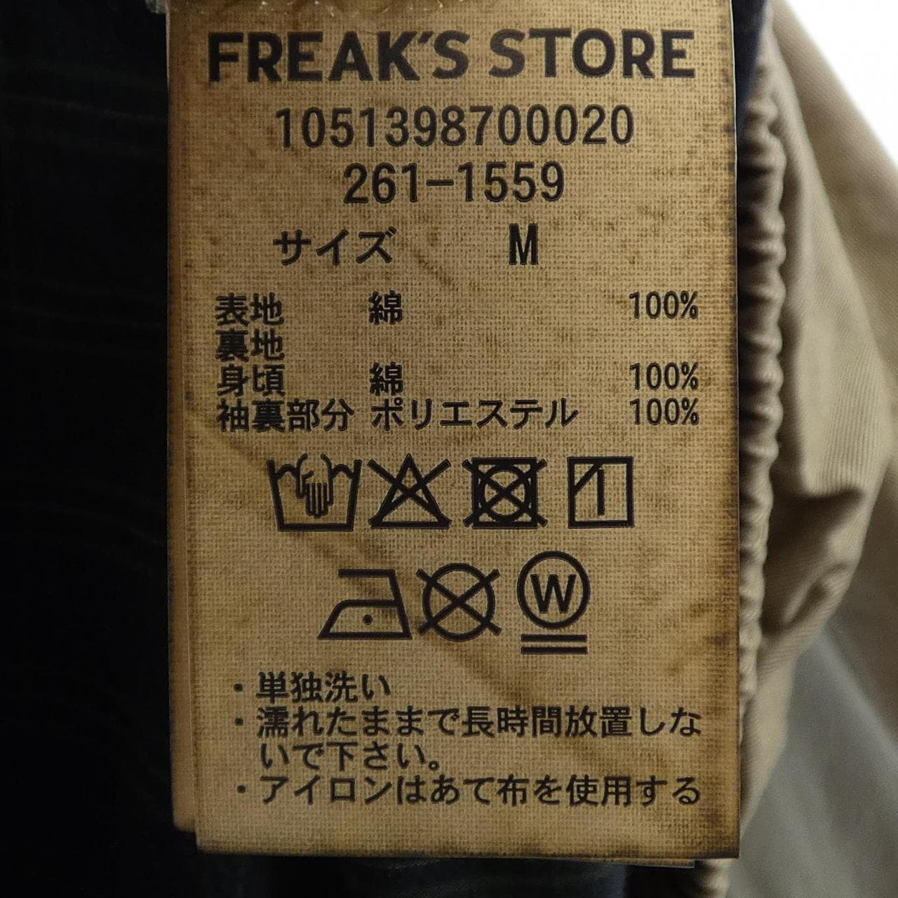 マックレガー McGREGOR 1051398700020 ブルゾン