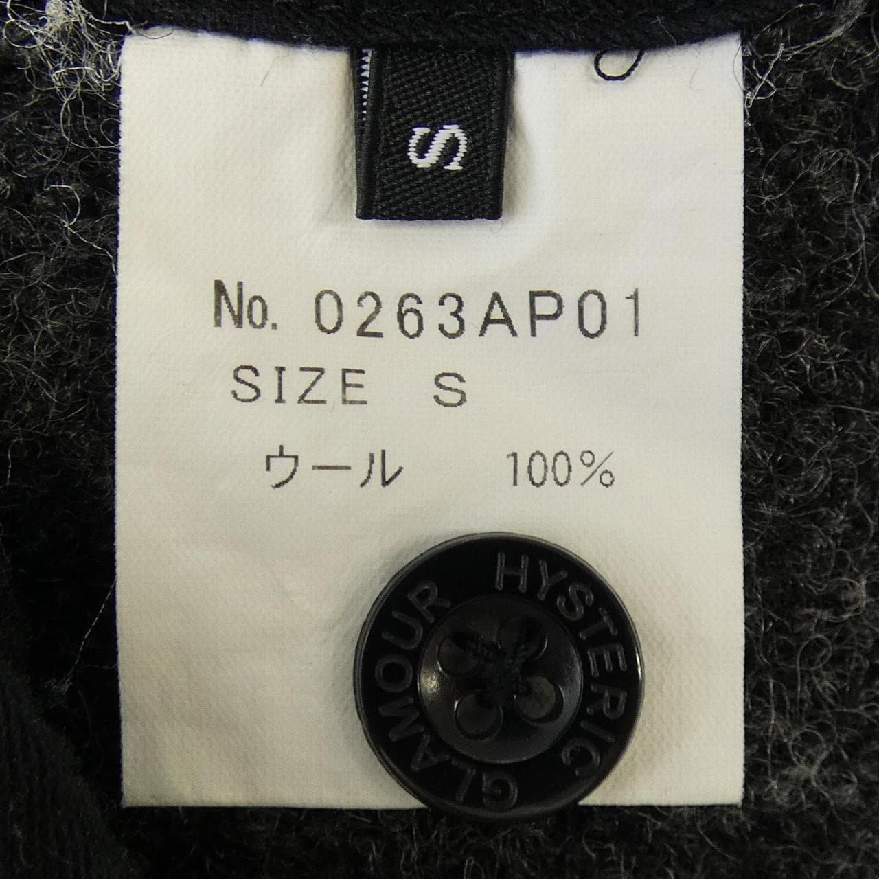 ヒステリックグラマー HYSTERIC GLAMOUR パンツ