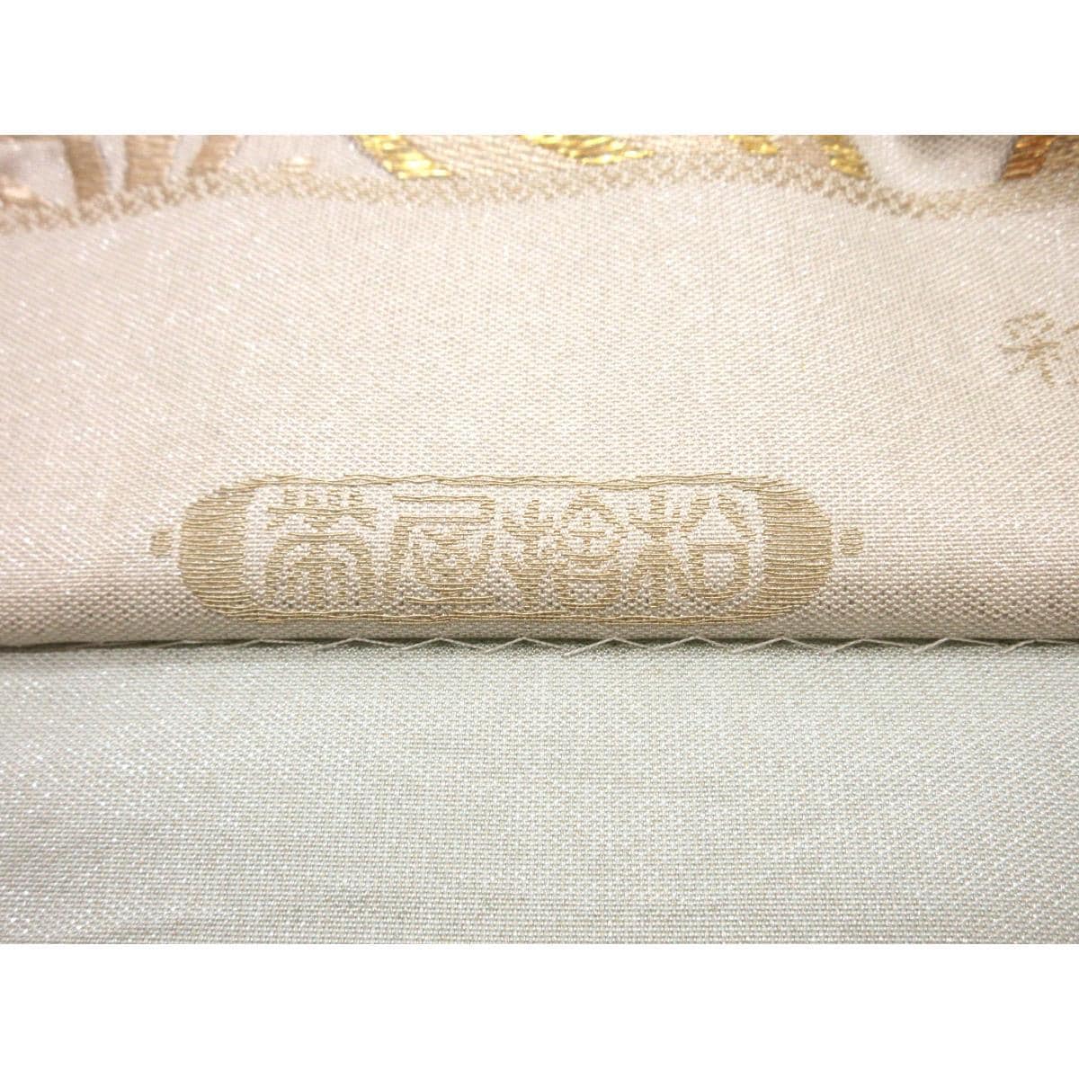 【未使用品】袋帯【帯屋捨松】