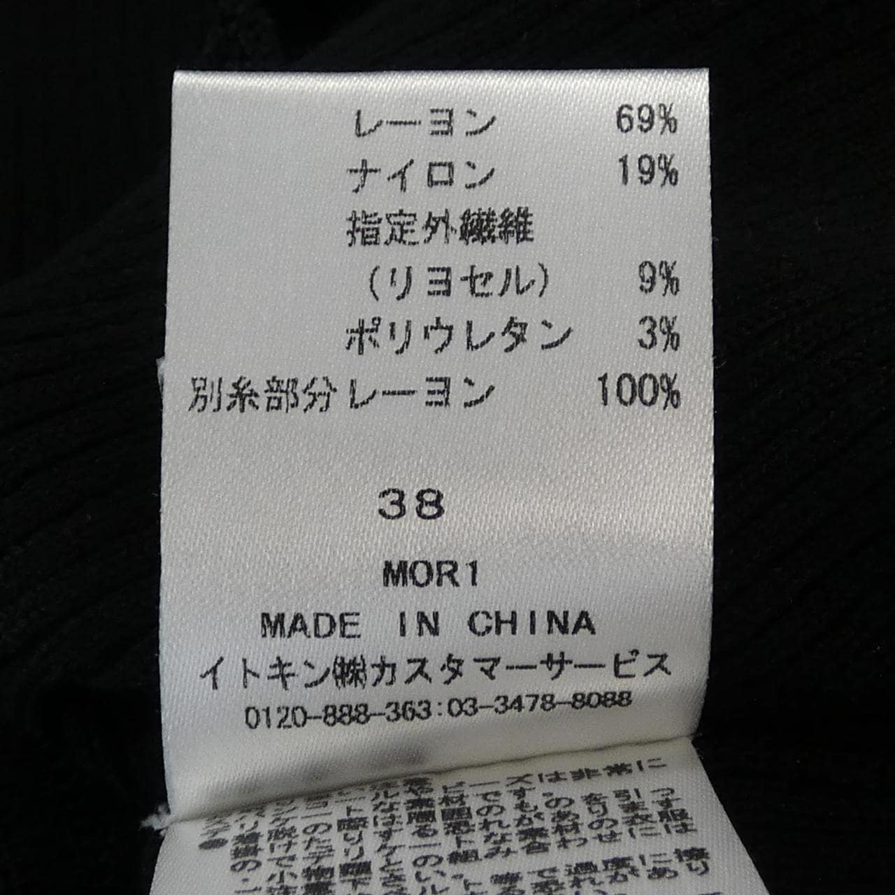 クレージュ Courreges ニット