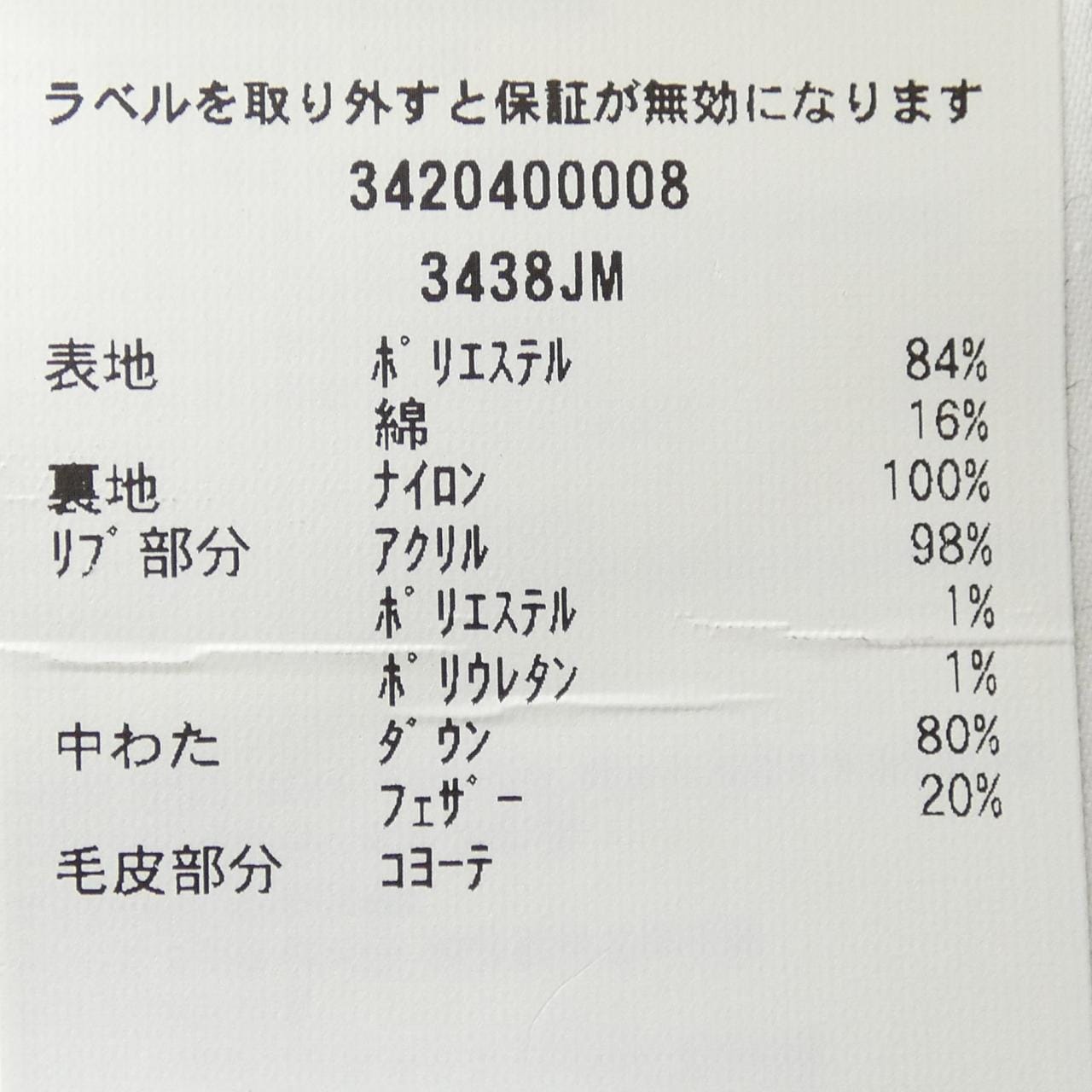 カナダグース CANADA GOOSE 3438JM JASPER ジャスパー ダウンジャケット