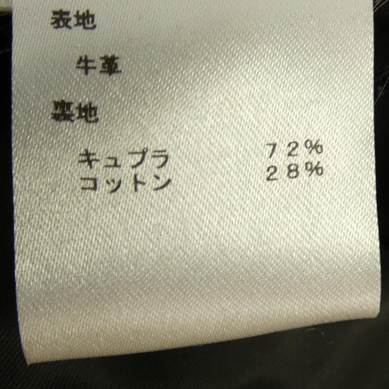 ルイヴィトン LOUIS VUITTON モノグラムエクリプス グレーズ HFL86EHWD レザージャケット